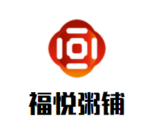 福悦粥铺加盟logo