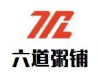 六道粥加盟logo