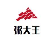 粥大王加盟logo