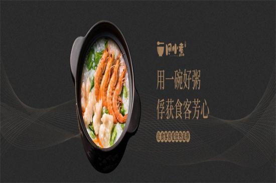 田小煮粥铺加盟产品图片