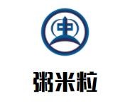 粥米粒加盟logo