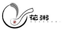 花粥粥店加盟logo