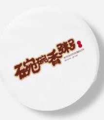 碗碗香粥加盟logo