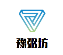豫粥坊加盟logo