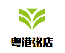 粤港粥店加盟logo