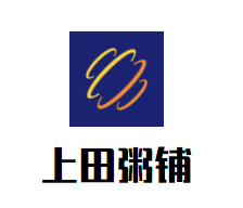 上田粥铺加盟logo