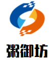 粥御坊加盟logo