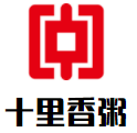 十里香粥加盟logo