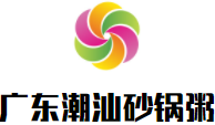 广东潮汕砂锅粥加盟logo