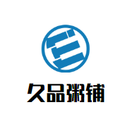 久品粥铺加盟logo