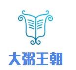 大粥王朝加盟logo