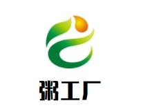 粥工厂加盟logo