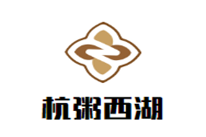 杭粥西湖加盟logo
