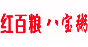 红百粮八宝粥加盟logo