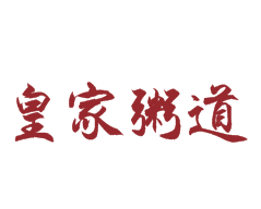 皇家粥道加盟logo