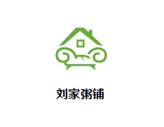刘家粥铺加盟logo