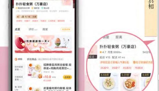 PUPU扑扑轻食粥加盟产品图片