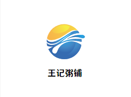 王记粥铺加盟logo