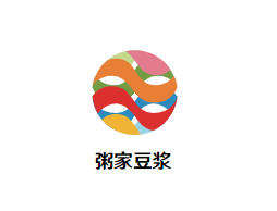 粥家豆浆加盟logo