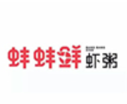 蚌蚌鲜虾粥加盟logo