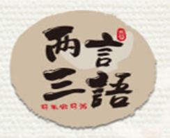两言三语粥工坊加盟logo