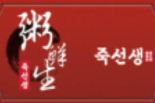 活粥王加盟logo