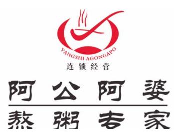 阿公阿婆粥饼店加盟logo