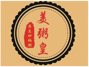 美粥皇特色砂锅粥加盟logo