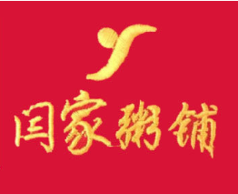 闫家粥铺加盟logo