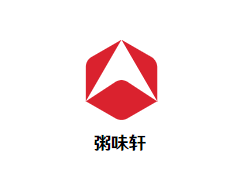 粥味轩加盟logo