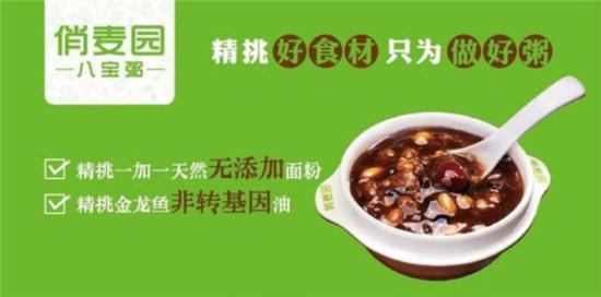 俏麦园八宝粥加盟产品图片