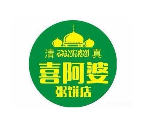 强氏喜阿婆粥饼店加盟logo