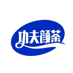 功夫颜茶加盟logo