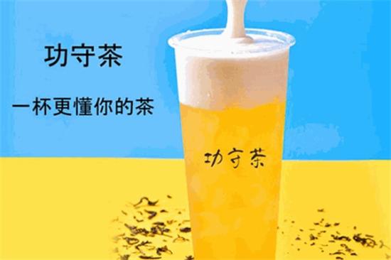 功守茶加盟产品图片