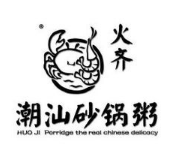火齐潮汕砂锅粥加盟logo
