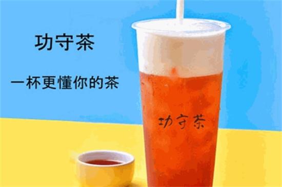 功守茶加盟产品图片