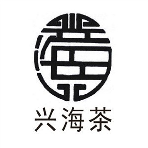 兴海普洱茶加盟logo