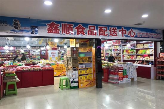 鑫顺食品加盟产品图片