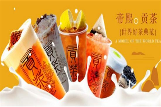 帝熙贡茶加盟产品图片