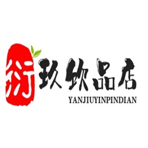 衍玖饮品店加盟logo