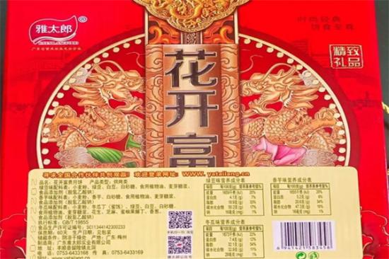 雅太郎食品加盟产品图片