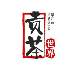 贡茶世界加盟logo