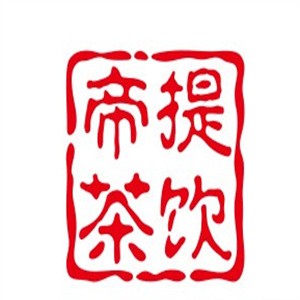 帝提茶饮加盟logo