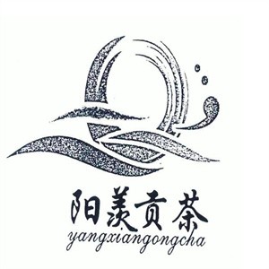 阳羡贡茶加盟logo