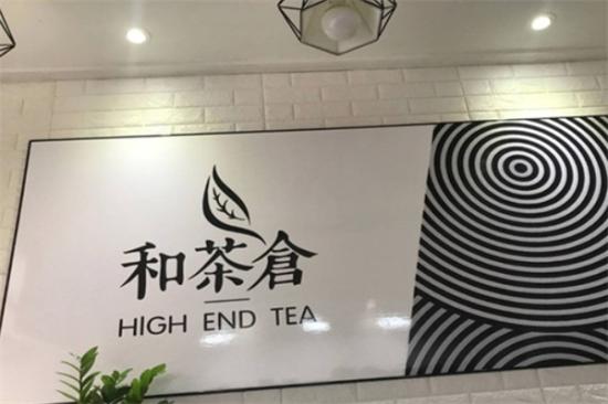 和茶仓茶饮加盟产品图片