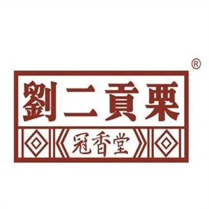 刘二贡栗糖炒板栗加盟logo