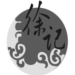 徐记炒货加盟logo