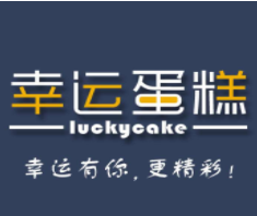 幸运蛋糕店加盟logo