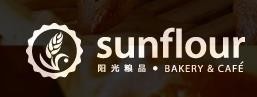 Sunflour面包加盟logo