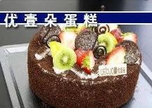 优壹朵蛋糕店加盟logo